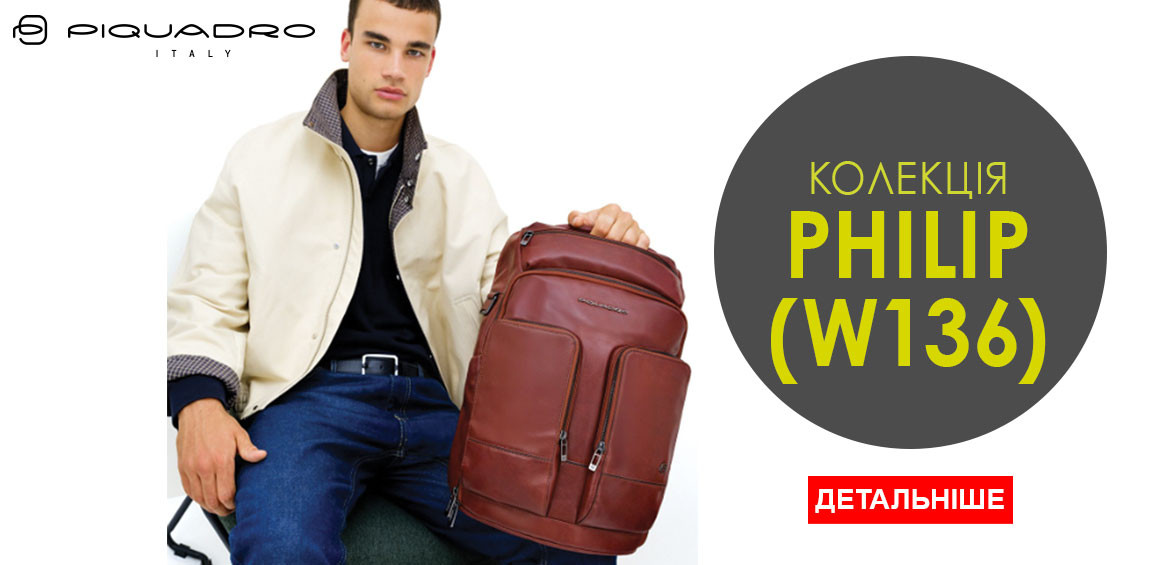 Piquadro Philip (W136)